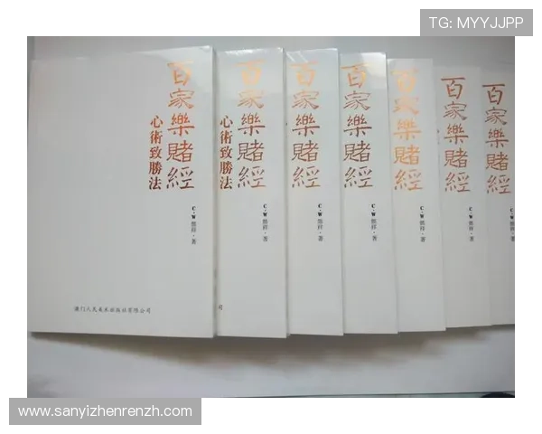 百家乐龙虎斗玩法详解及新手入门必备技巧全方位攻略