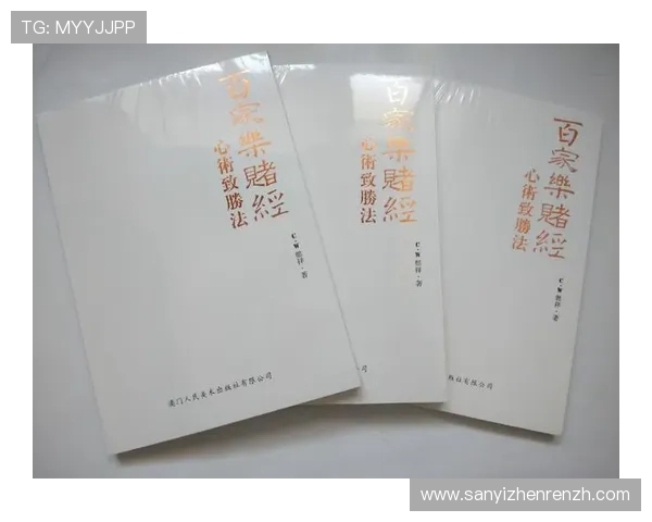 澳门百家乐玩法技巧揭秘：提升胜率的实用策略与注意事项